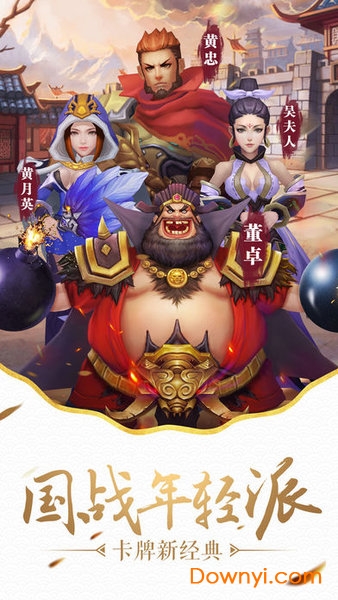 超凡三国ol无限金币版 游戏截图