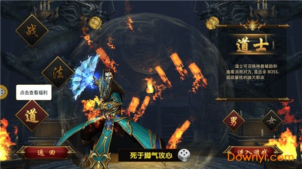 神途传奇充值最新版 游戏截图